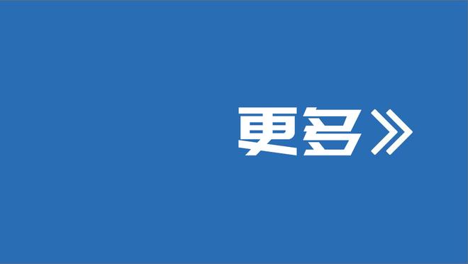 弗莱谈湖人现状：你不能要求超市的食材做出米其林星级美食