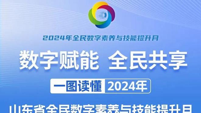 维尼修斯数据：4射1正3次关键传球，9次长传全部成功，获8.1分