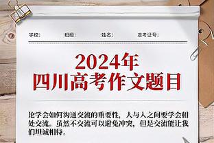 ?哈利伯顿27+7+15 字母哥37+10 步行者胜雄鹿挺进锦标赛决赛