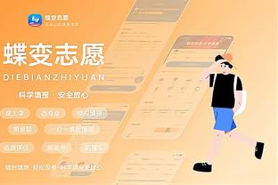 必威app怎么下载截图3